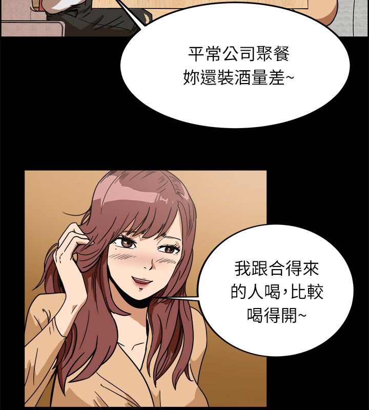 24P - 亲爱的,我劈腿了