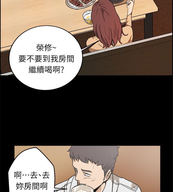 26P - 亲爱的,我劈腿了