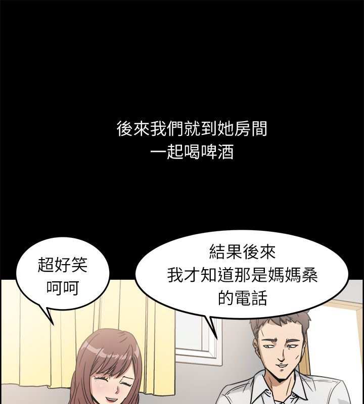 28P - 亲爱的,我劈腿了