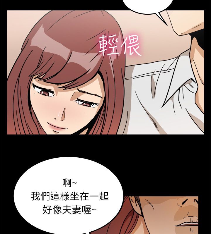 30P - 亲爱的,我劈腿了