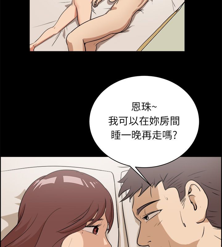 21P - 亲爱的,我劈腿了