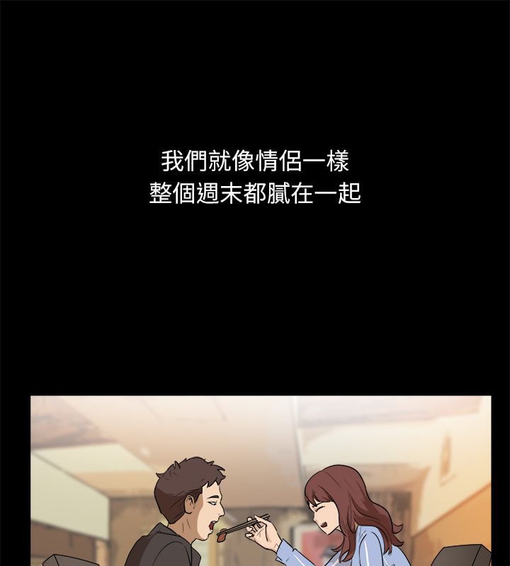 23P - 亲爱的,我劈腿了
