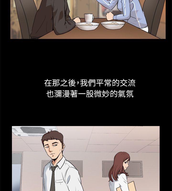 24P - 亲爱的,我劈腿了