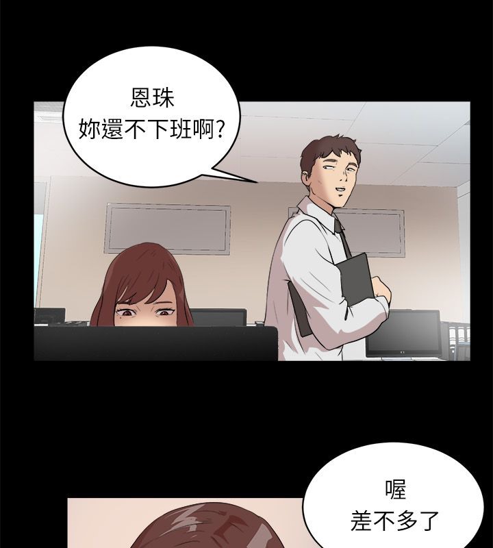 26P - 亲爱的,我劈腿了