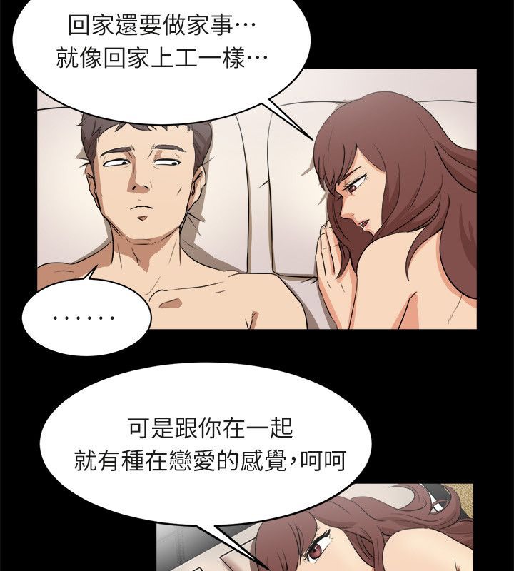 43P - 亲爱的,我劈腿了