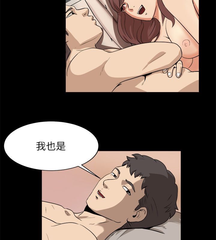 44P - 亲爱的,我劈腿了