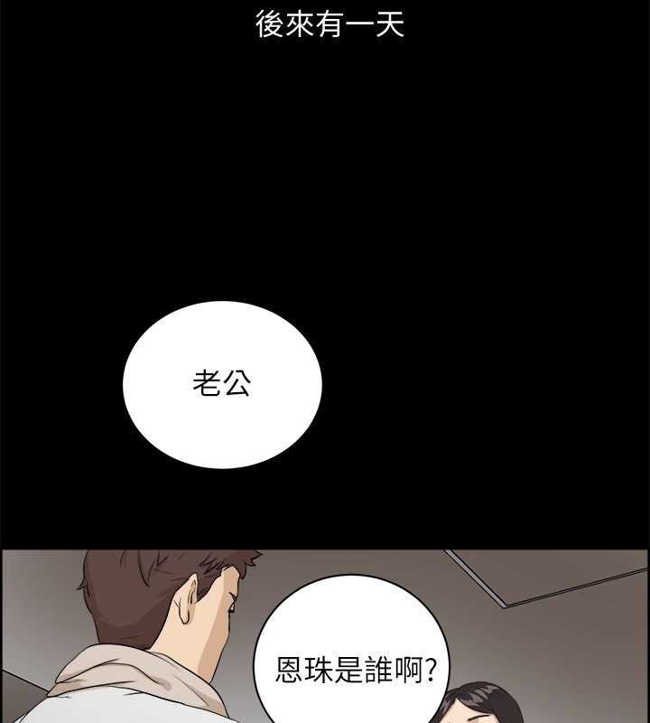 49P - 亲爱的,我劈腿了