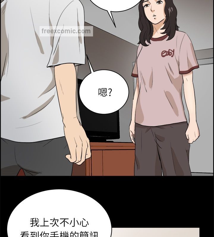 50P - 亲爱的,我劈腿了