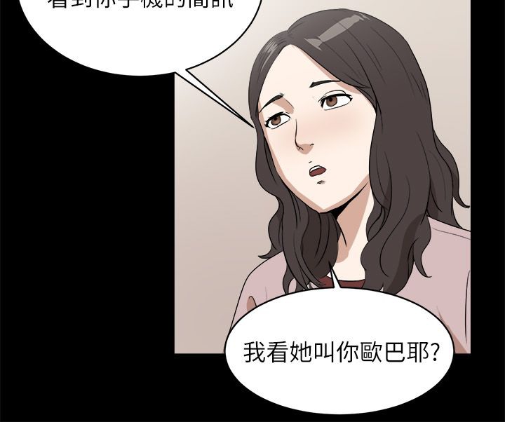 51P - 亲爱的,我劈腿了