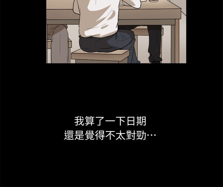 56P - 亲爱的,我劈腿了