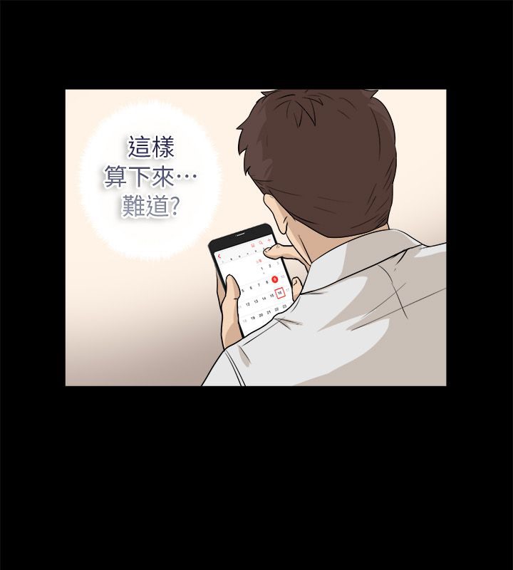 57P - 亲爱的,我劈腿了