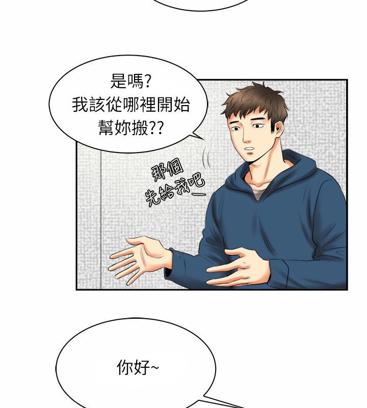 10P - 亲爱的,我劈腿了