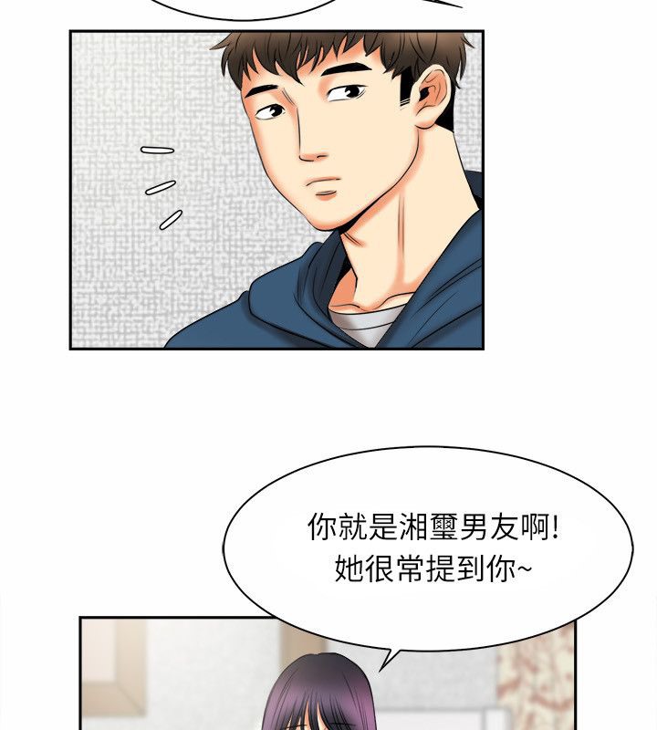 11P - 亲爱的,我劈腿了