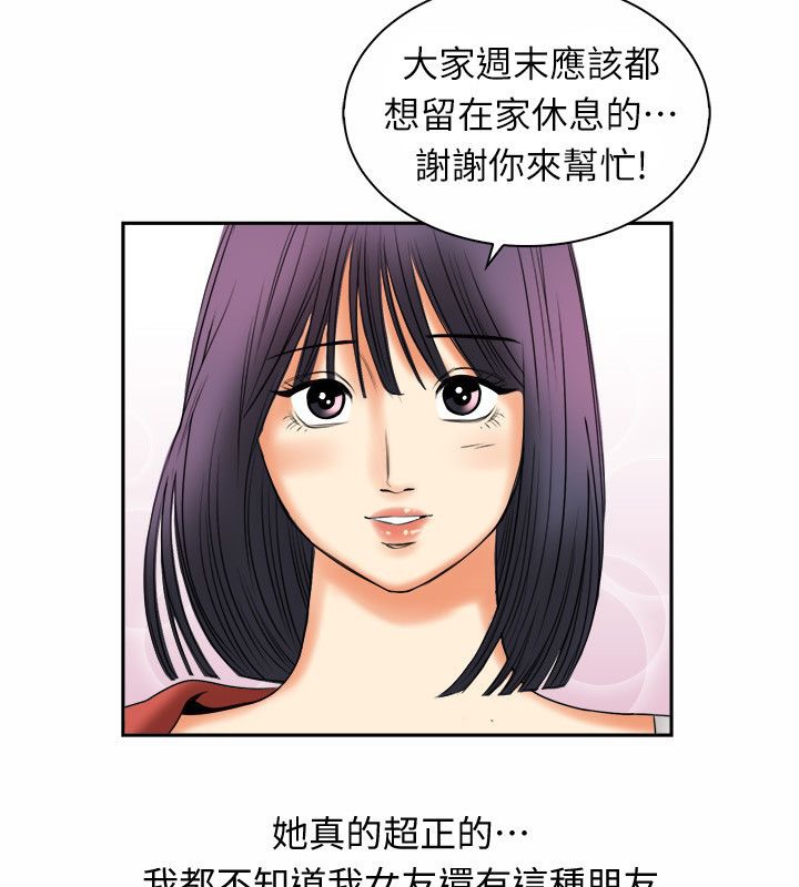 13P - 亲爱的,我劈腿了