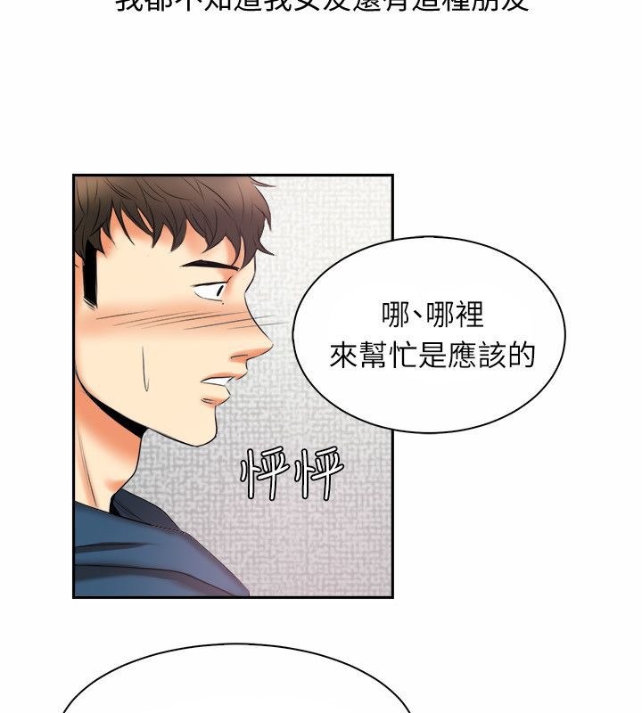 14P - 亲爱的,我劈腿了
