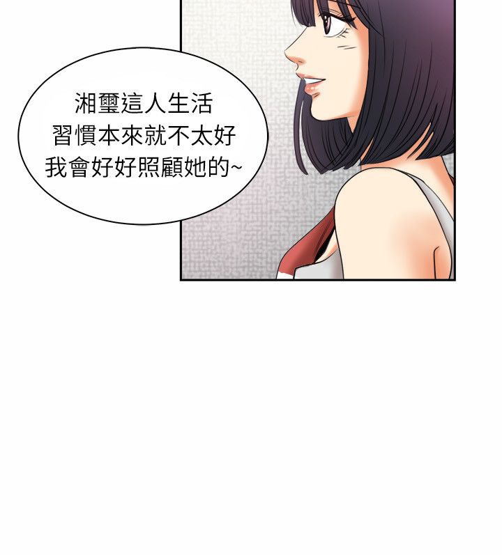 16P - 亲爱的,我劈腿了