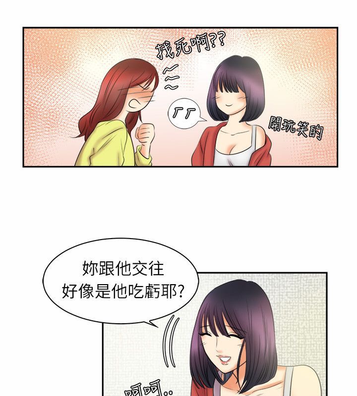 17P - 亲爱的,我劈腿了
