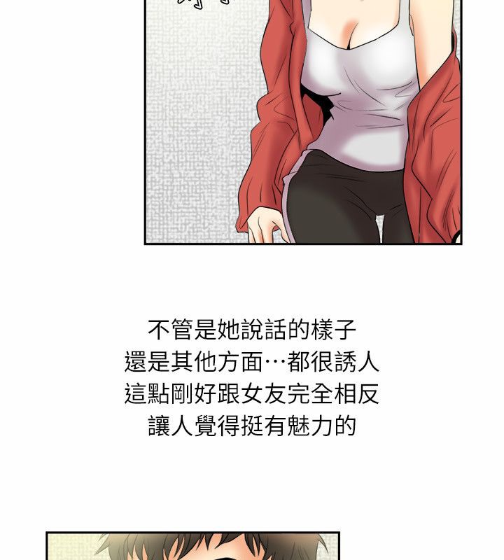 18P - 亲爱的,我劈腿了