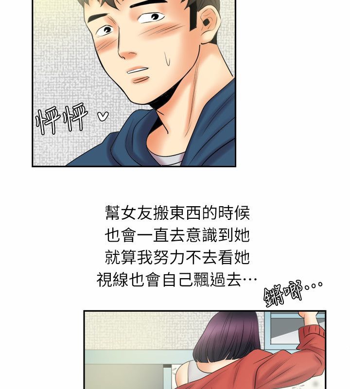 19P - 亲爱的,我劈腿了