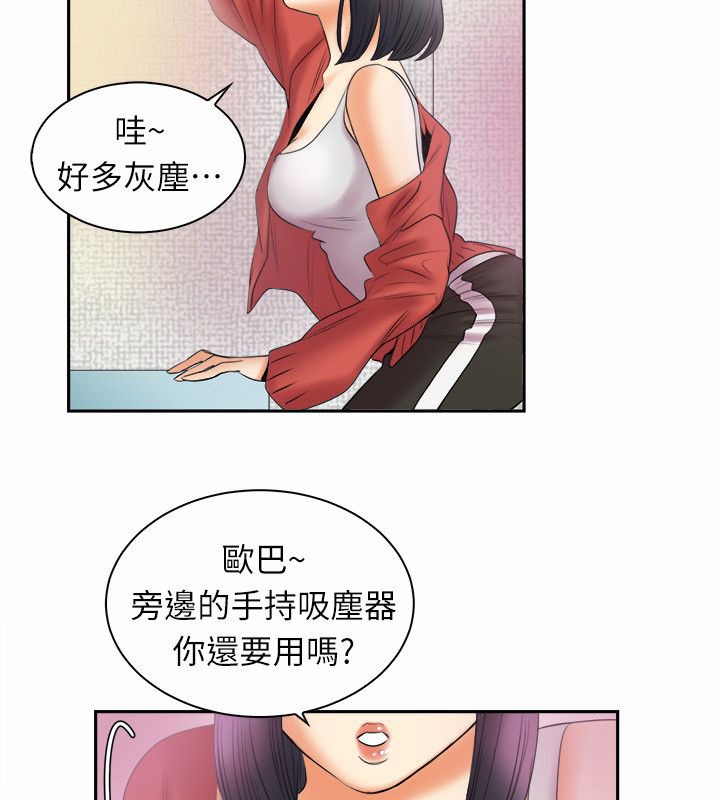 21P - 亲爱的,我劈腿了