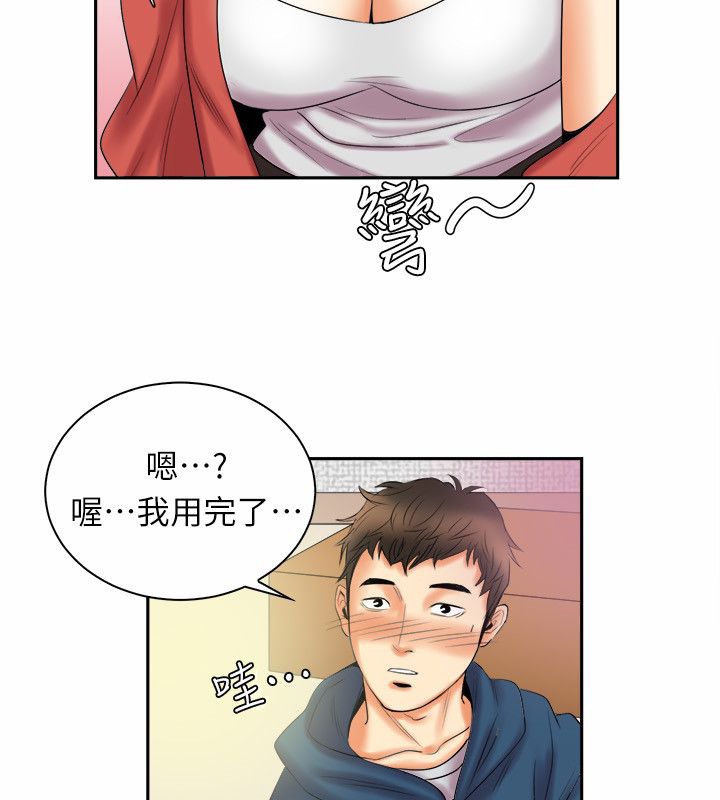 23P - 亲爱的,我劈腿了