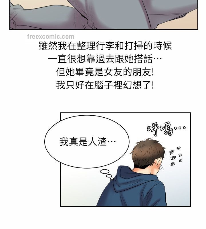 25P - 亲爱的,我劈腿了