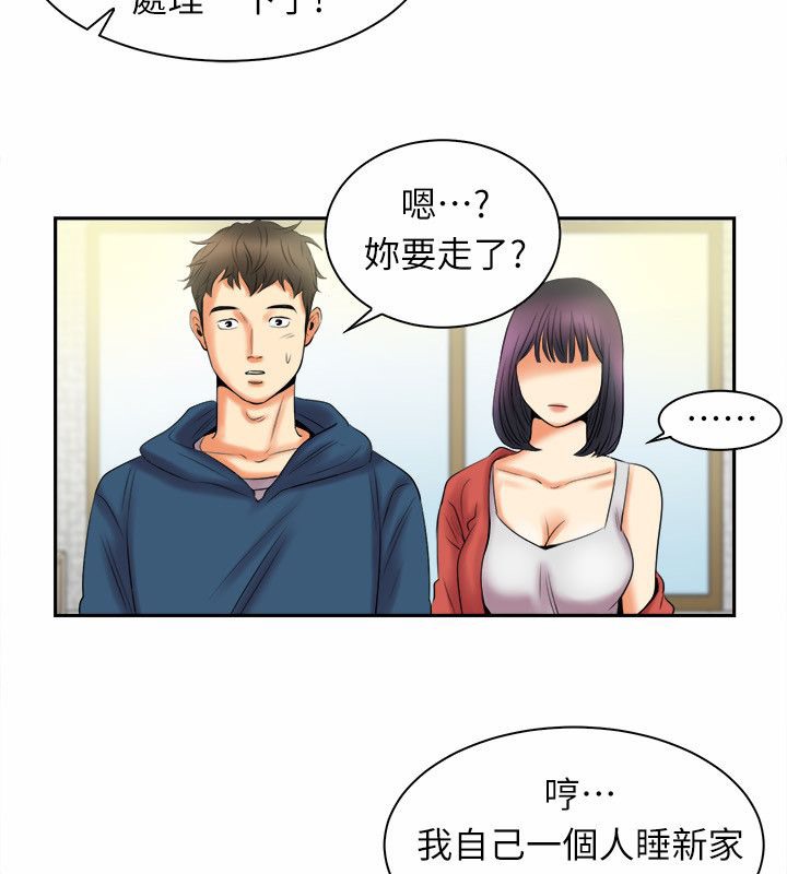 27P - 亲爱的,我劈腿了