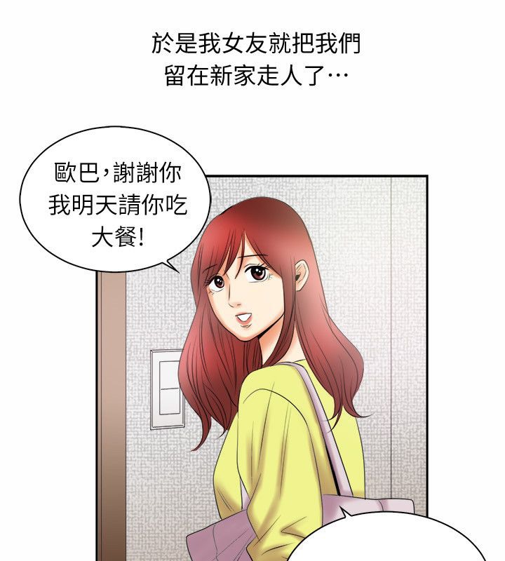 30P - 亲爱的,我劈腿了