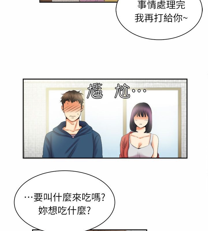 31P - 亲爱的,我劈腿了