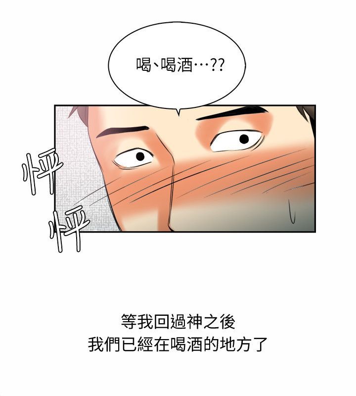 34P - 亲爱的,我劈腿了
