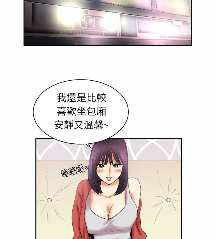36P - 亲爱的,我劈腿了