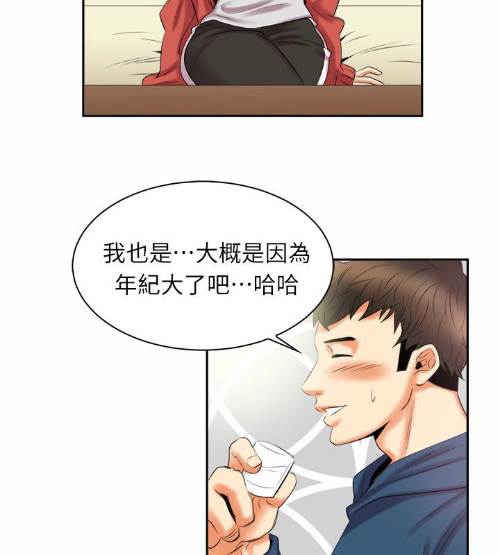 37P - 亲爱的,我劈腿了