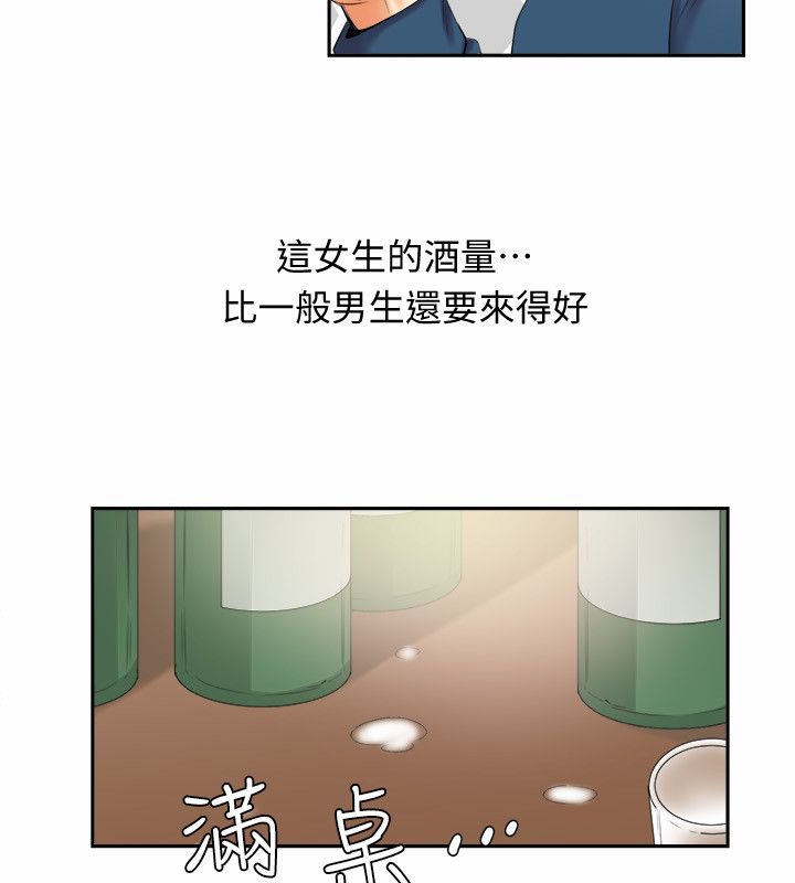 38P - 亲爱的,我劈腿了