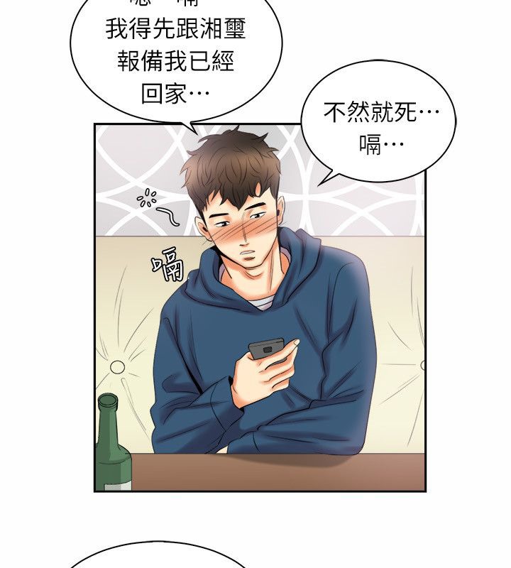 40P - 亲爱的,我劈腿了