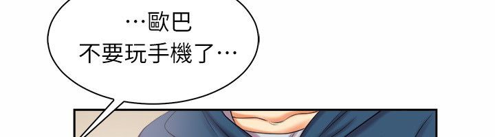 41P - 亲爱的,我劈腿了