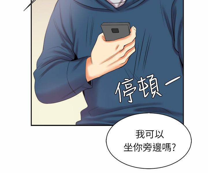 42P - 亲爱的,我劈腿了