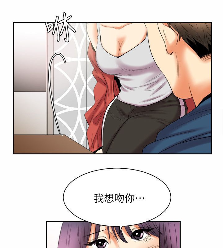 44P - 亲爱的,我劈腿了