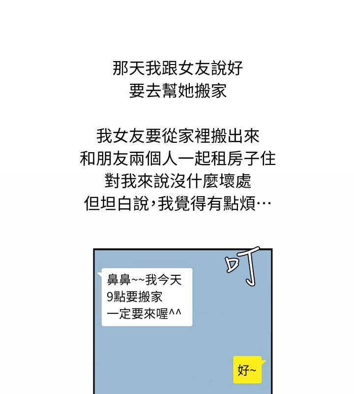 4P - 亲爱的,我劈腿了