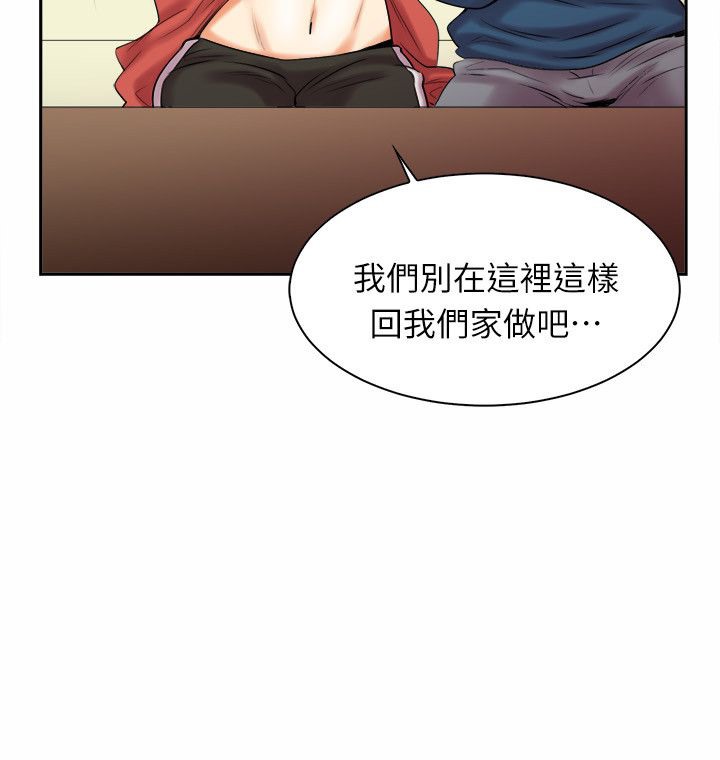 51P - 亲爱的,我劈腿了