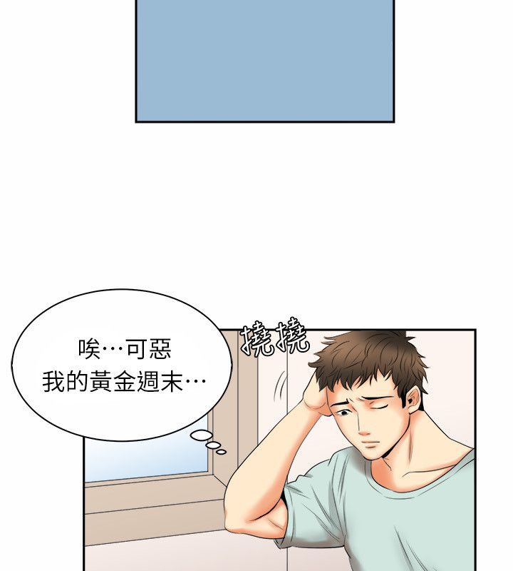 5P - 亲爱的,我劈腿了