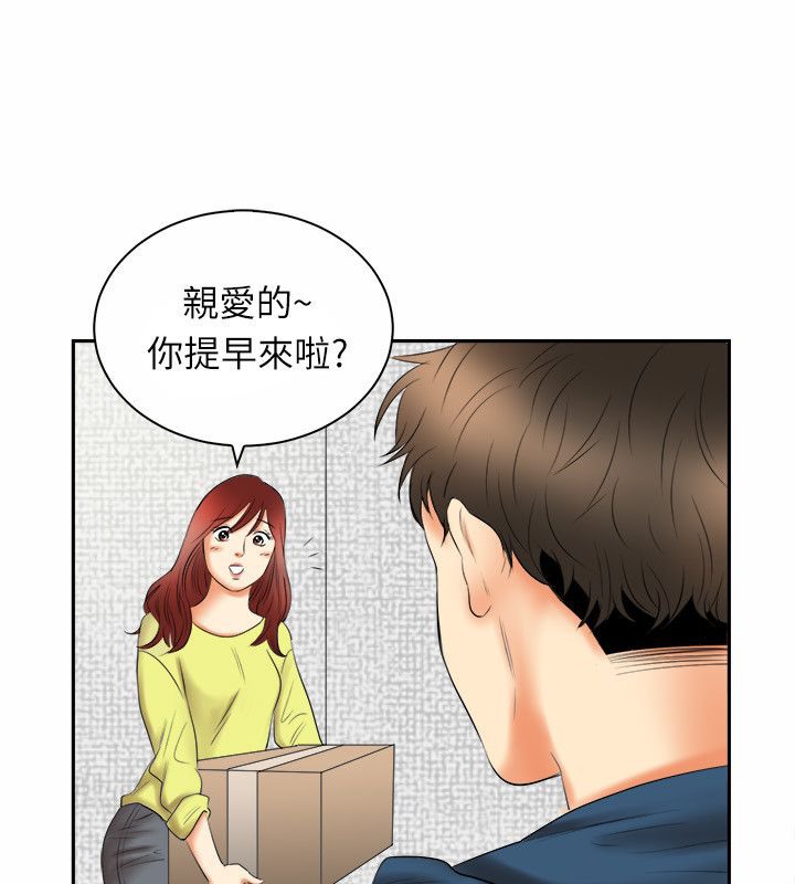 8P - 亲爱的,我劈腿了