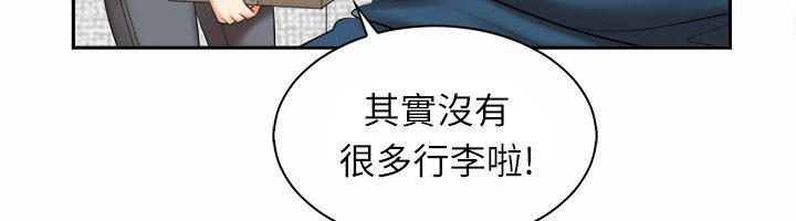 9P - 亲爱的,我劈腿了