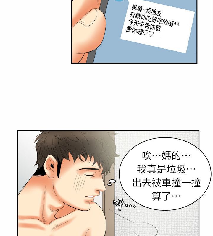 38P - 亲爱的,我劈腿了