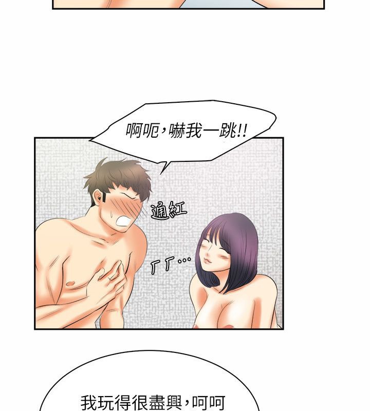 40P - 亲爱的,我劈腿了