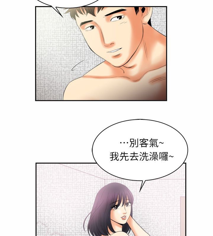 44P - 亲爱的,我劈腿了