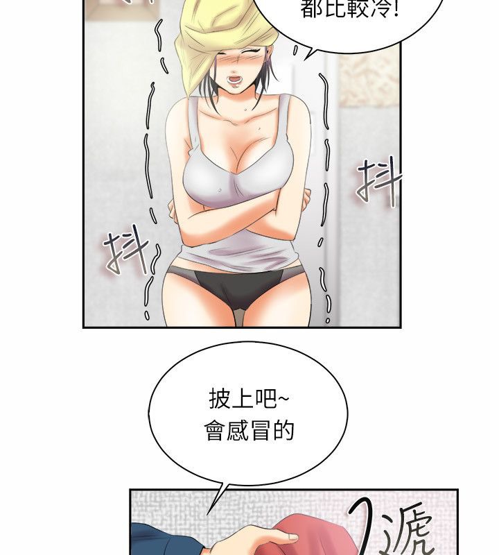 47P - 亲爱的,我劈腿了