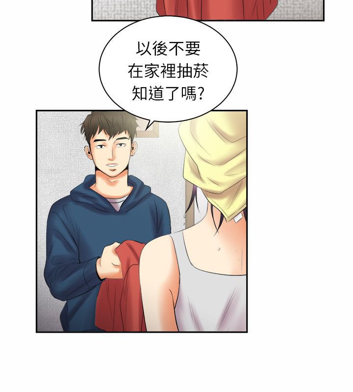 49P - 亲爱的,我劈腿了