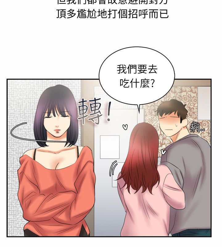 51P - 亲爱的,我劈腿了
