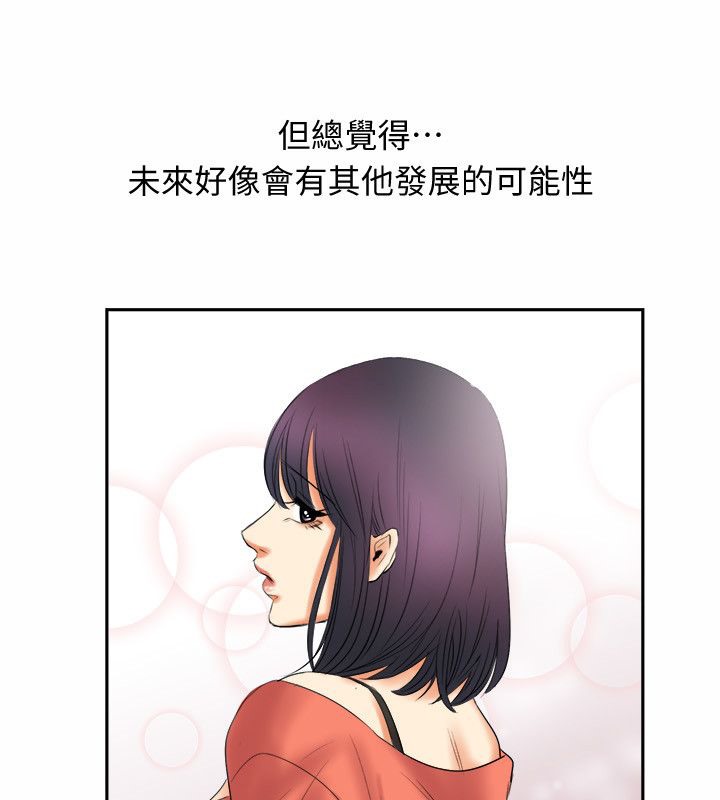 52P - 亲爱的,我劈腿了