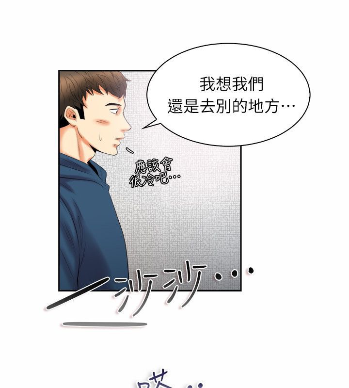 6P - 亲爱的,我劈腿了